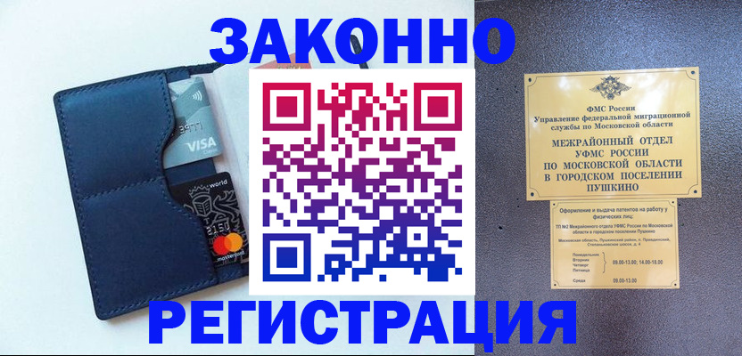 купить прописку в Череповце