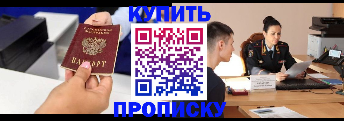 найти адрес прописки в Череповце